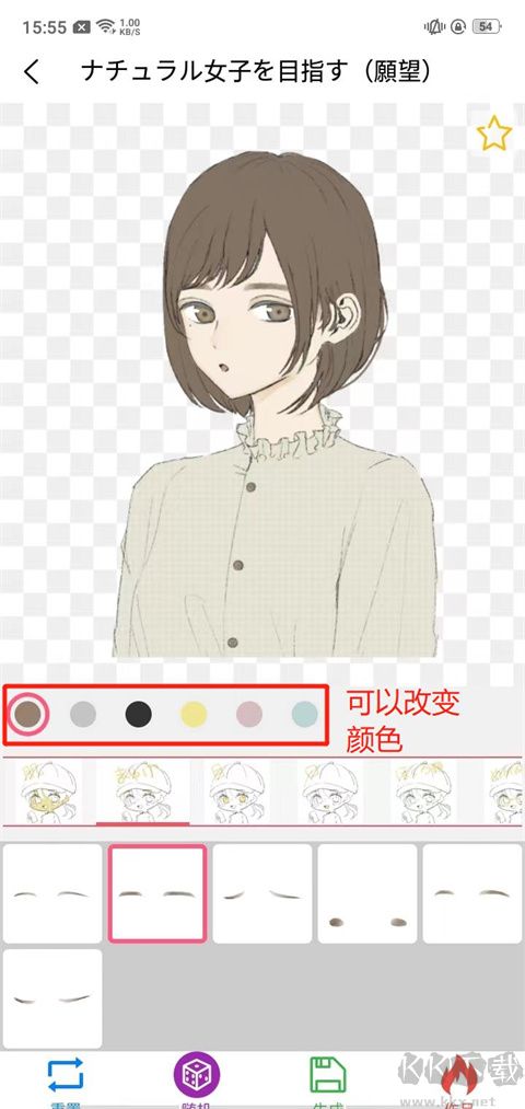 自设捏脸官网版