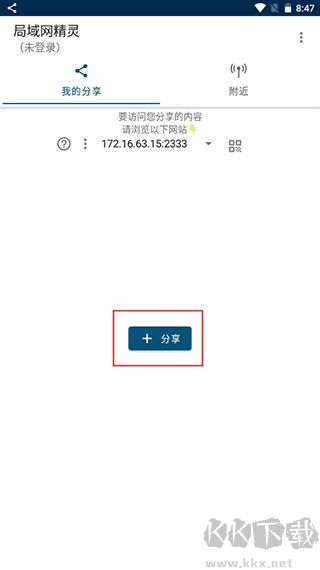 局域网精灵专业版