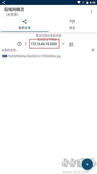 局域网精灵专业版