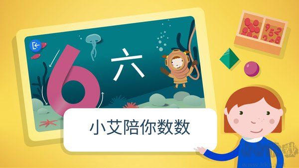 蒙特梭利启蒙乐园