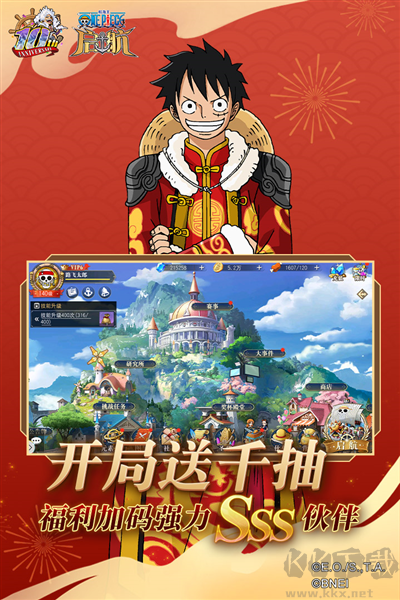 航海王启航十周年版