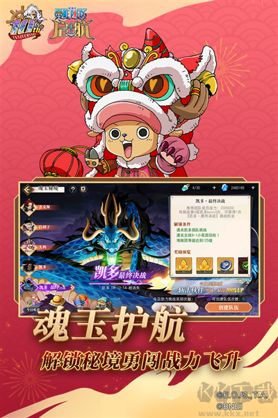 航海王启航十周年版