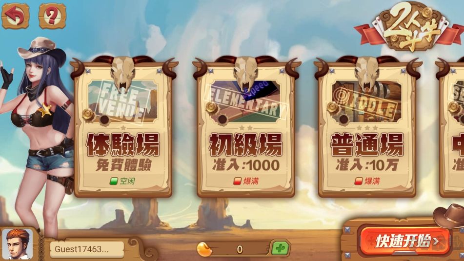 神殿OL福利救济金