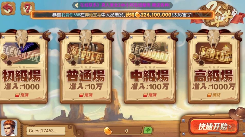 神殿OL福利救济金