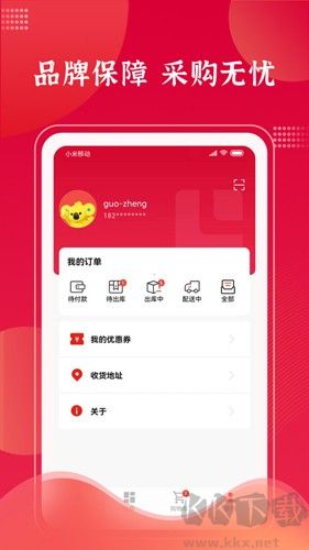 拉卡拉云掌柜app