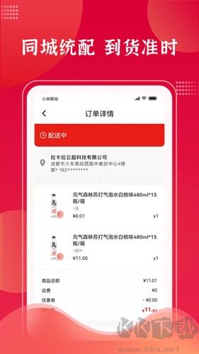 拉卡拉云掌柜app