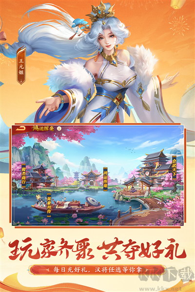 三国杀名将传官方版