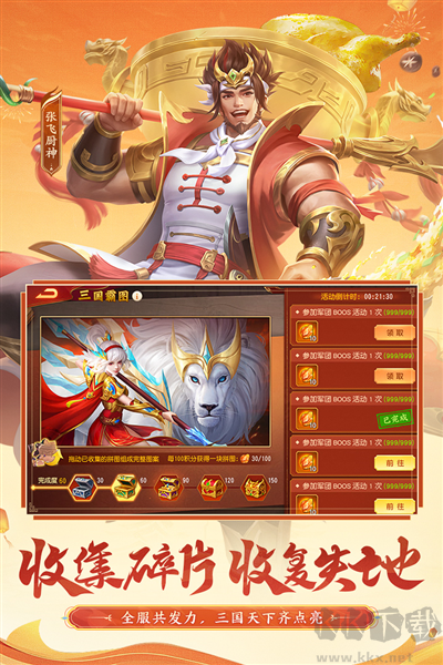 三国杀名将传官方版