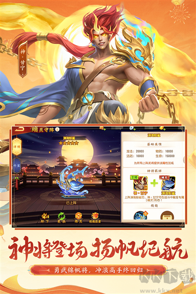 三国杀名将传官方版