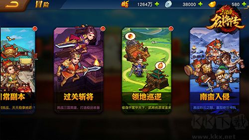 三国杀名将传官方版