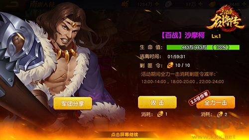 三国杀名将传官方版