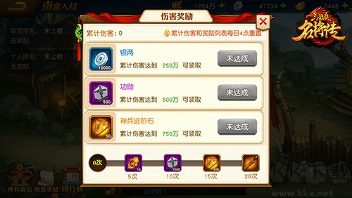 三国杀名将传官方版