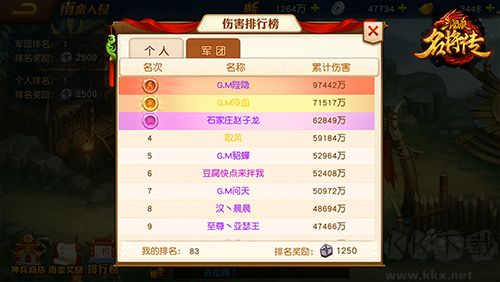 三国杀名将传官方版