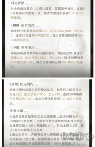 光与夜之恋最新版