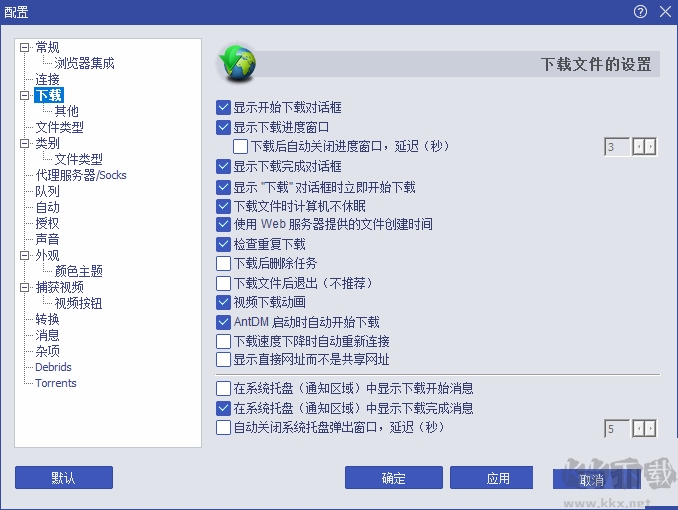 Ant Download Manager(蚂蚁下载器)