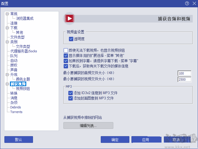Ant Download Manager(蚂蚁下载器)