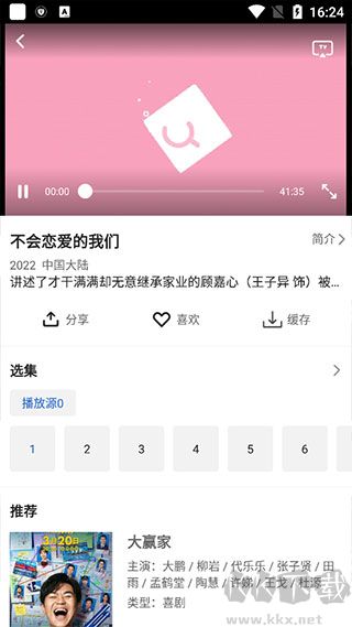 影视大全