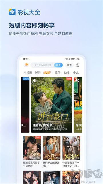 影视大全app