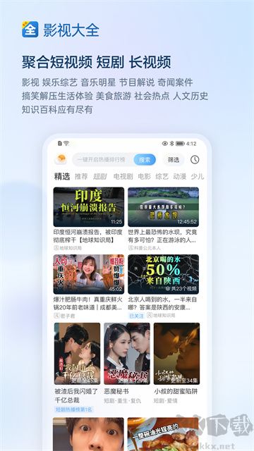 影视大全app