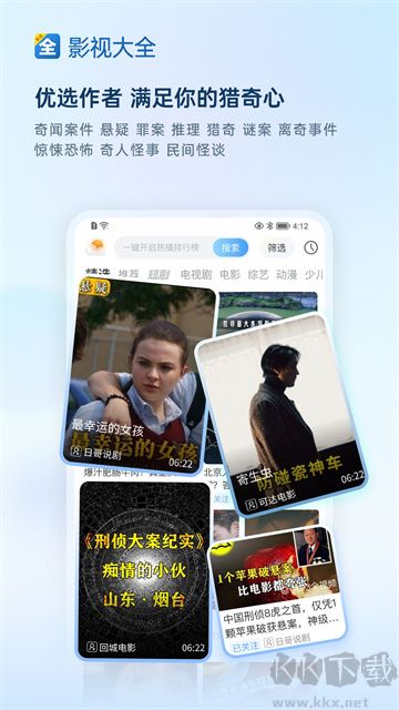 影视大全app