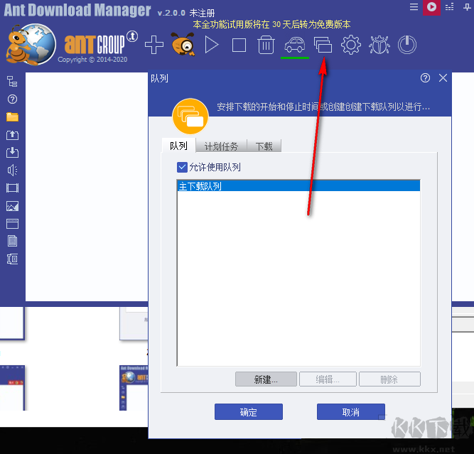 Ant Download Manager(蚂蚁下载器)