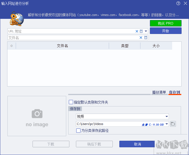 Ant Download Manager(蚂蚁下载器)