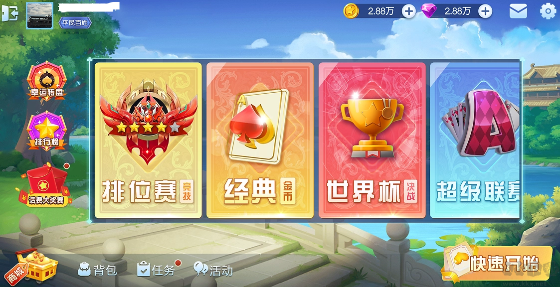 神殿游戏平台