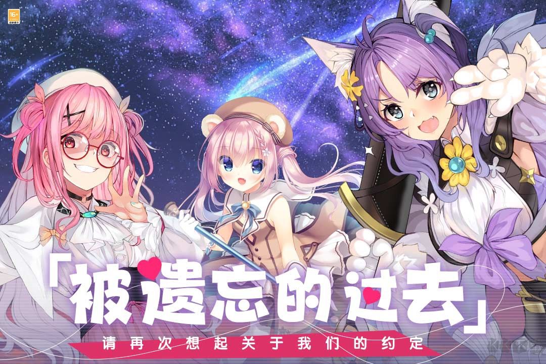 交错残响手游