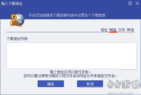 Ant Download Manager(蚂蚁下载器)