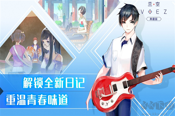 兰空voez九游版