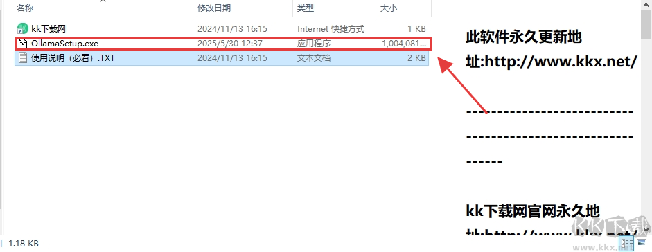 ollama安装包纯净版
