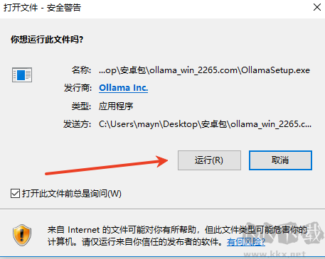 ollama安装包纯净版