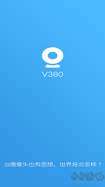 V380监控app