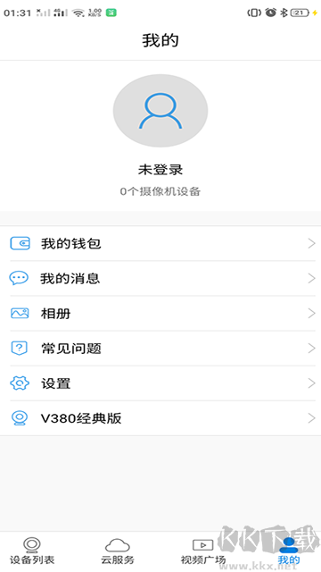 V380监控app