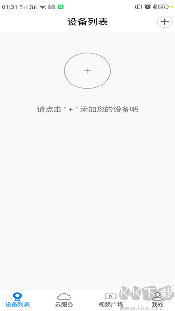 V380监控app
