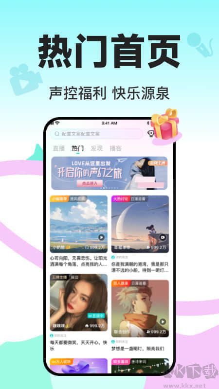 Sure竖耳app