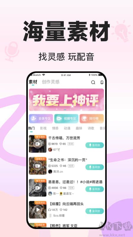 Sure竖耳app