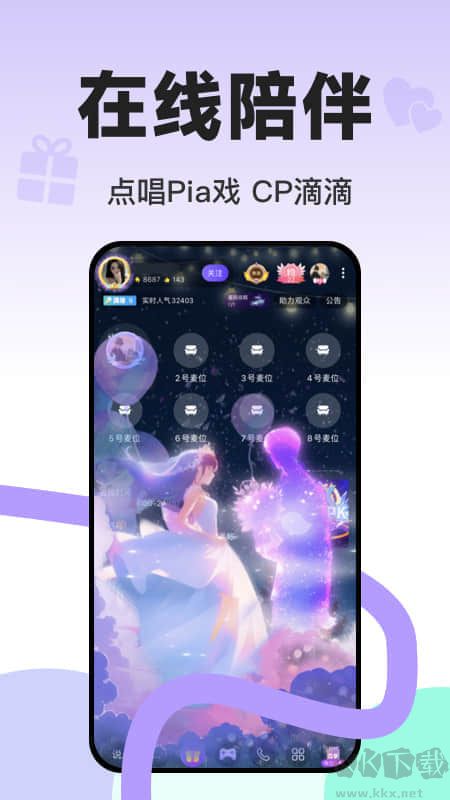 Sure竖耳app