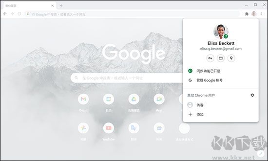 chromium浏览器标准版