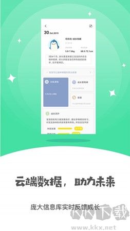 小怪兽早教安卓版