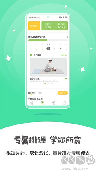 小怪兽早教安卓版