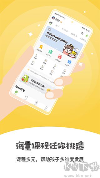 小怪兽早教安卓版