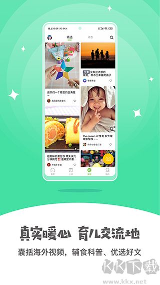 小怪兽早教安卓版