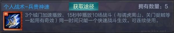 三国战争安卓版