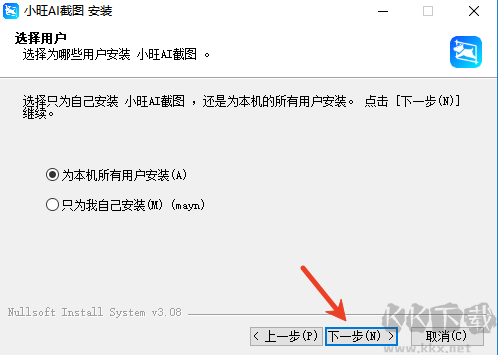 小旺ai截图windows版本安装教程