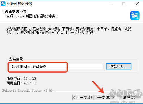 小旺ai截图windows版