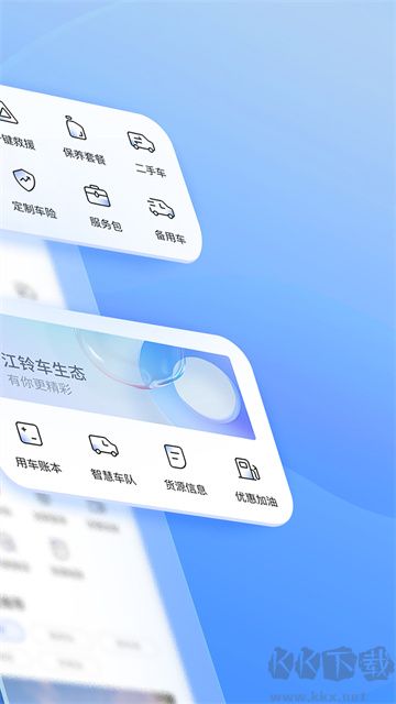 江铃智行app