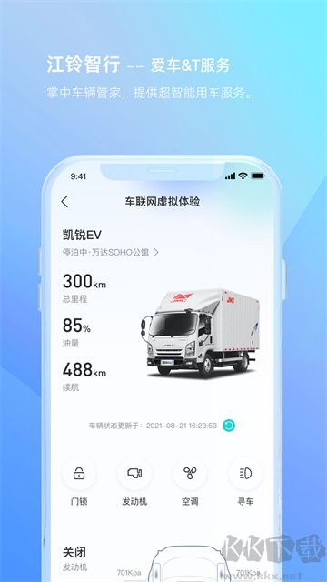江铃智行app