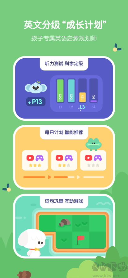 小小优趣
