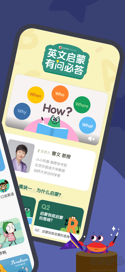 小小优趣